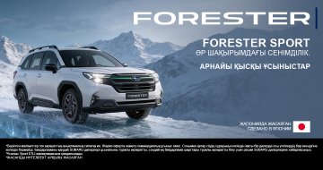 Subaru Forester-ке арналған арнайы қысқы ұсыныс